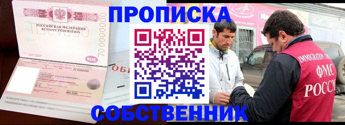 временная прописка в Нижней Туре