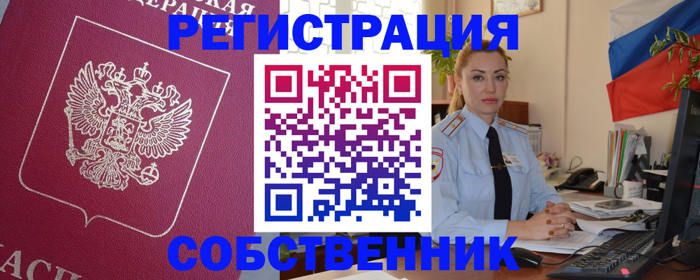 временная регистрация в Нижней Туре